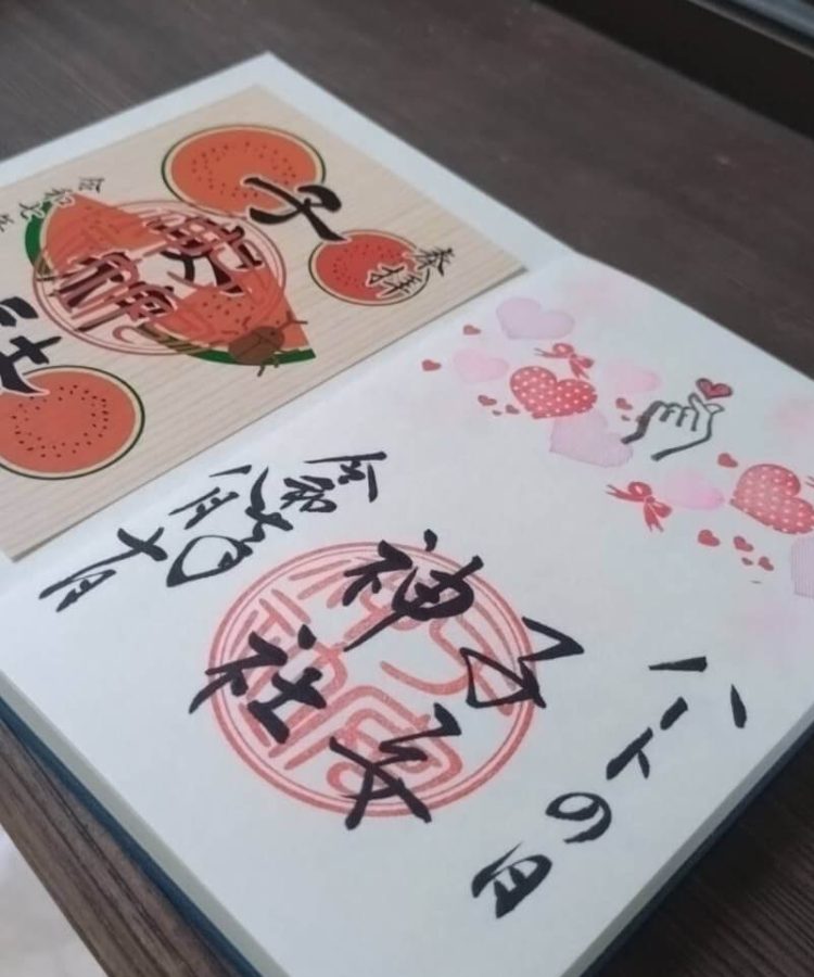 千葉 御朱印