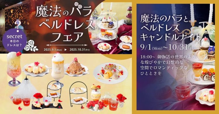 DRESSY CAFEメニュー