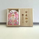 【香川 安産祈願】なぜ「戌の日」に行くの？｜おすすめの安産祈願の神…