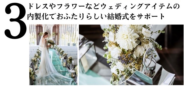 ラグナヴェール名古屋ブライダルフェア
