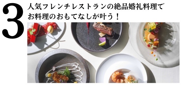 ラグナヴェールプレミア ブライダルフェア