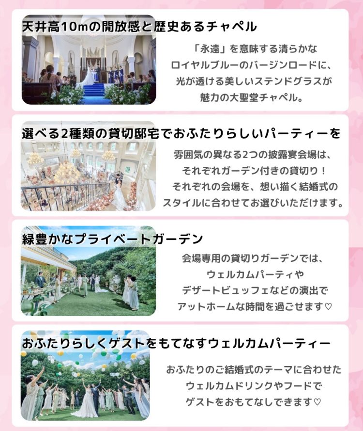 アニヴェルセル江坂　ブライダルフェア