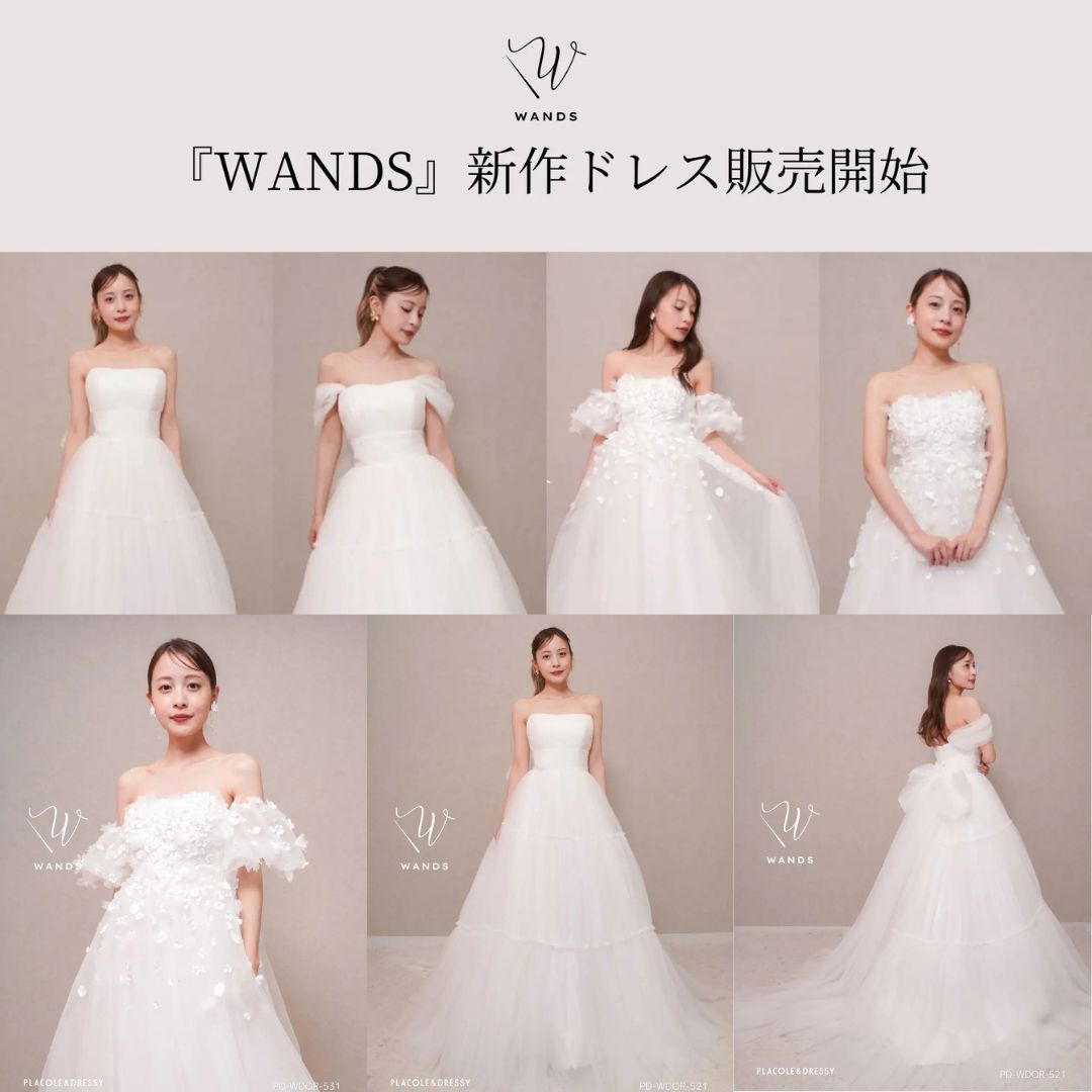 WANDS ワンズ 2025新作