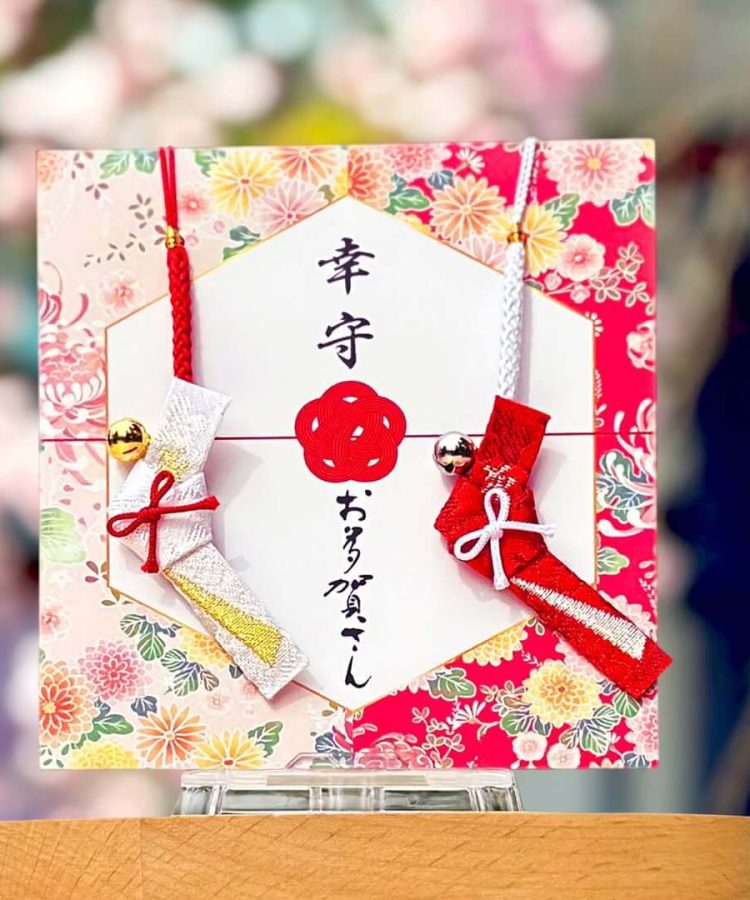 多賀大社　お守り