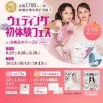 【9/27(土),28(日),29(月)限定！】豪華特典つき！＜横…