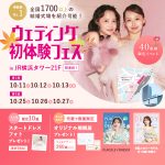 【10/11(土),12(日),13(月祝)限定！】豪華特典つき！…