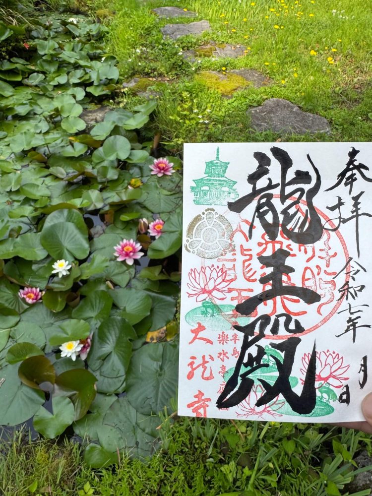 akita gosyuinn 