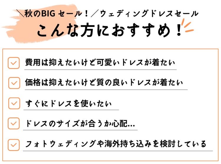 横浜 ウェディングドレス