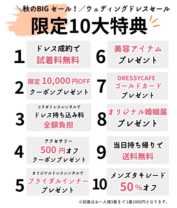 横浜 ウェディングドレス
