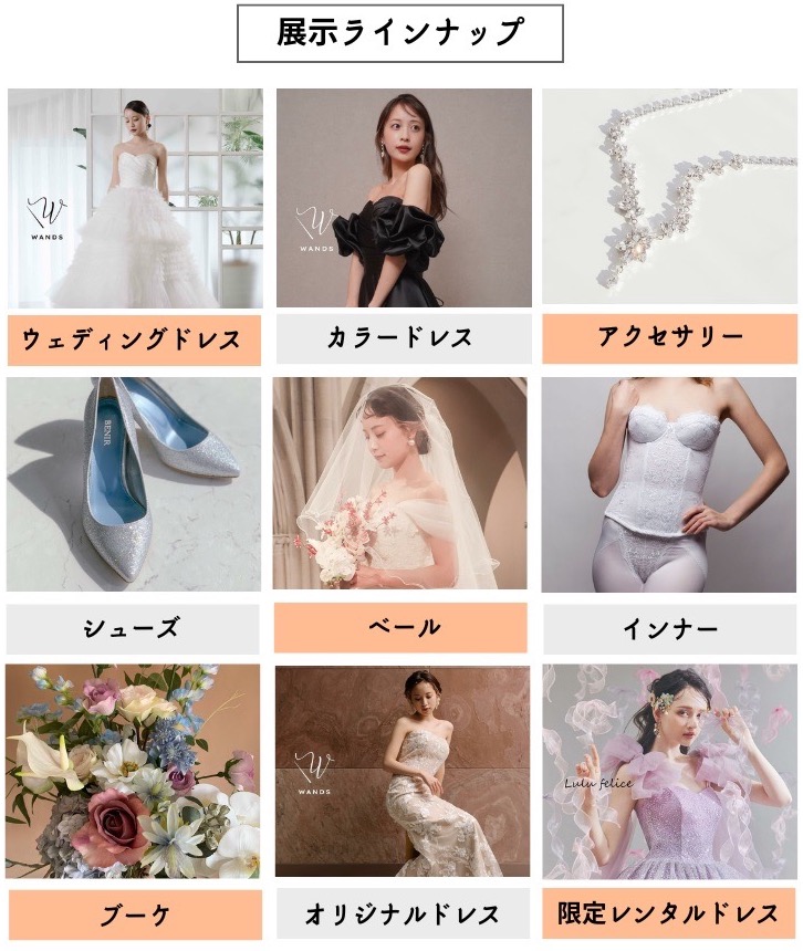 横浜 ウェディングドレス