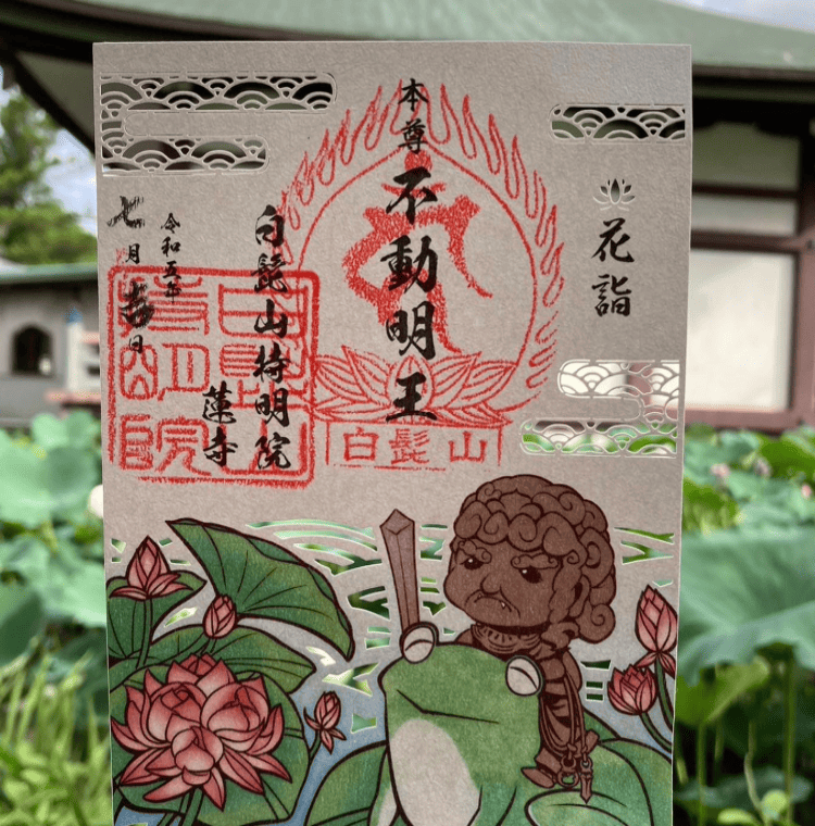 石川の御朱印