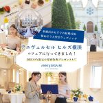 【豪華特典】夜空に浮かぶバルーンランタンが叶う♡『アニヴェルセル ヒルズ横浜』のブライダルフェアに行ってきました!