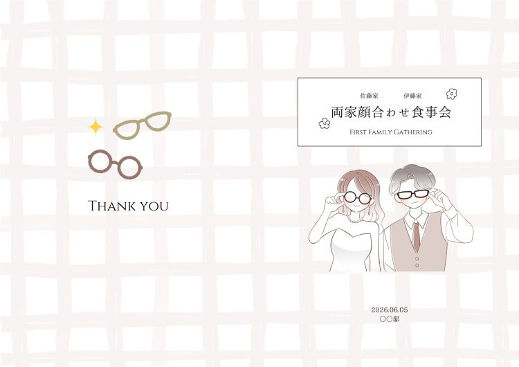 顔合わせのしおり　メガネデザイン