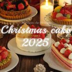 【全国 クリスマスケーキ】ネット予約で美味しいケーキを！2025年のおすすめ“クリスマスケーキ”10選◎