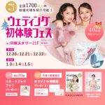 【12/20(土),21(日),22(月)限定！】豪華特典つき！＜…