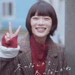 【最新情報随時更新！】2026年1月期スタート|2026年冬ドラマ…