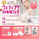 【1/10(土),1/11(日),1/12(月祝),1/14(水)…