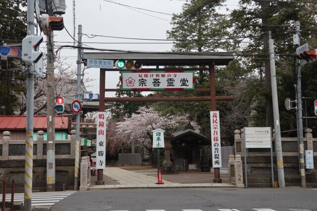 千葉 節分イベント2026