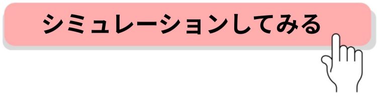 MANUのハンカチオーダーシミュレーション