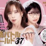 【最新情報随時更新！】2026年1月期スタート|2026年冬ドラマまとめました♡