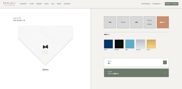 ハンカチシミュレーション