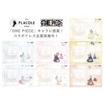 SNSで話題！おしゃれな婚姻届無料ダウンロード『PLACOLE＆DRESSY』監修「ONE PIECE（ワンピース）」とのタイアップ婚姻届