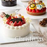 【広島 クリスマスケーキ】広島でおすすめおしゃれなクリスマスケーキ10選