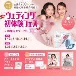 【1/17(土),18(日),19(月)限定！】豪華特典つき！＜横…