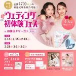 【2/14(土),15(日),16(月)限定！】豪華特典つき！＜横…