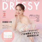 【公式】SNS総フォロワー数256万人超ファッションメディア『PLACOLE & DRESSY』のブランドストーリーやオリジナルドレス、プロデュースカフェもご紹介!