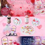 魔法にかけられたような非日常体験。「PLACOLE&DRESSY」のプロデュースカフェで「プリンセスドレスとバレンタインフェア」を期間限定開催