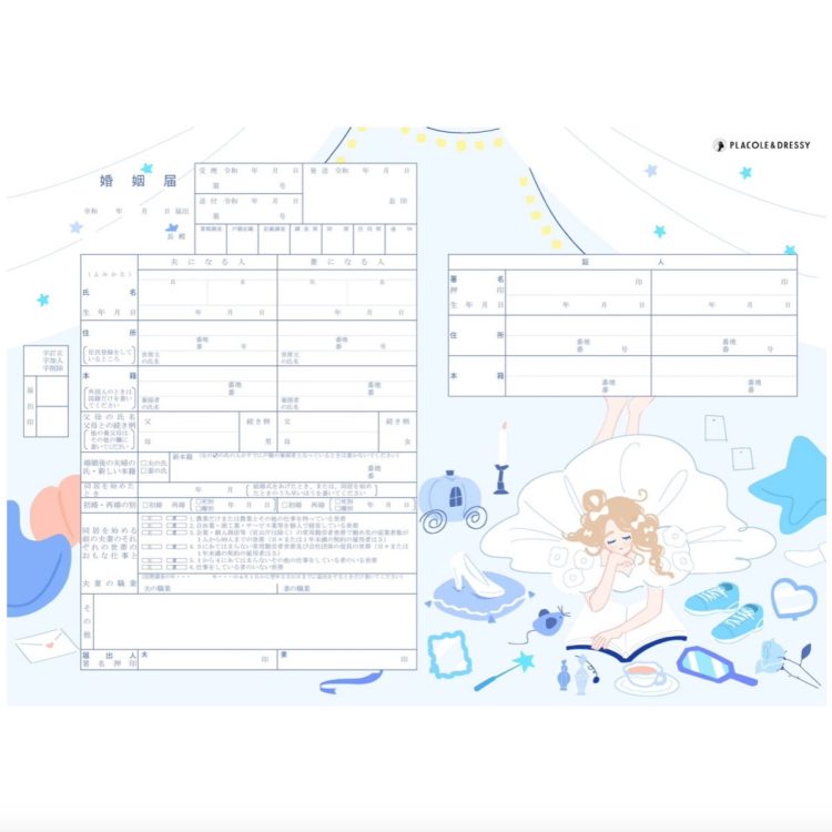 PLACOLE＆DRESSY MUSIC CHANNELの楽曲からインスパイアされた婚姻届