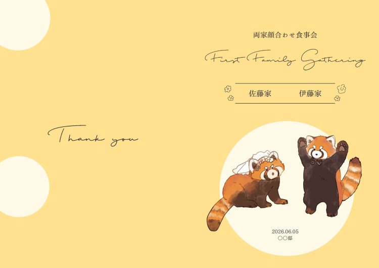 顔合わせのしおり レッサーパンダデザイン