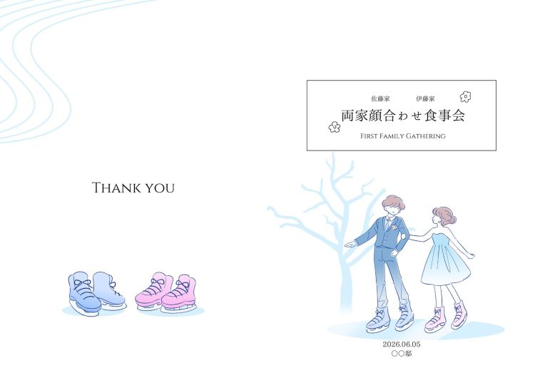 顔合わせのしおり スケートデザイン