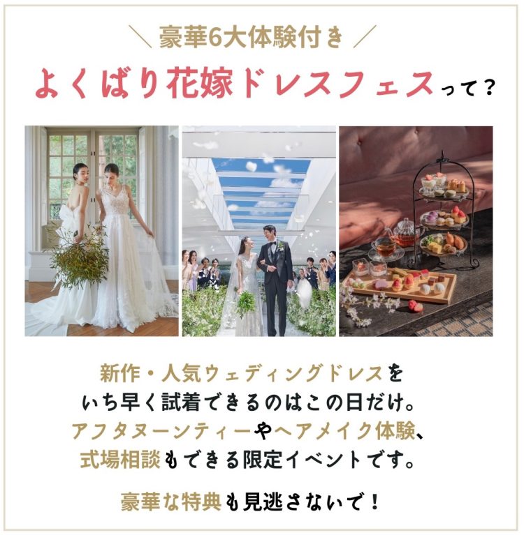 岐阜　結婚式