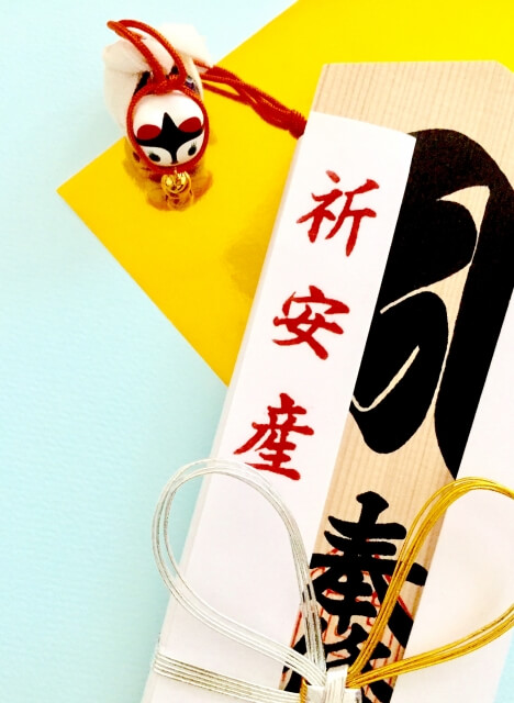 秋田　安産祈願