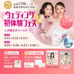 【4/11(土),12(日),13(月)限定!】豪華特典つき!<横…