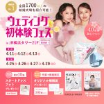【4/11(土),12(日),13(月)限定!】豪華特典つき!<横…