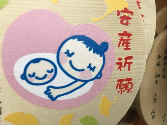 長崎　安産祈願