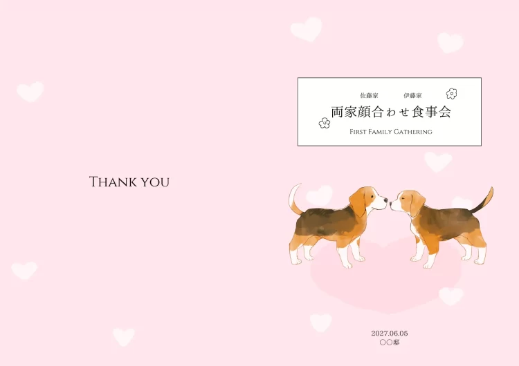 顔合わせのしおり ビーグルデザイン