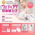 【5/16(土),17(日),18(月)限定！】特典付き！＜名駅直…