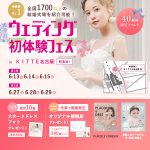 【6/13(土),14(日),6/15(月)限定！】特典付き！＜名…