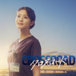 【最新情報随時更新！】2026年7月期スタート|2026年夏ドラマ…