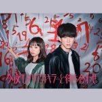 【最新情報随時更新！】2026年7月期スタート|2026年夏ドラマ…