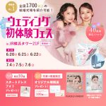 【6/20(土), 21(日), 22(月)限定！】豪華特典つき！…