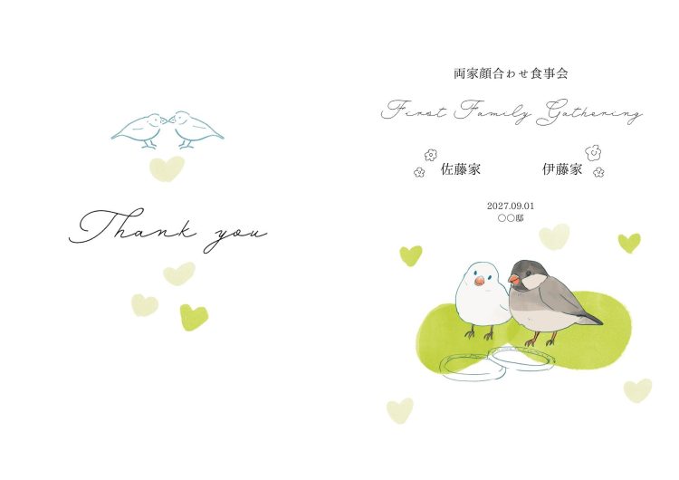 顔合わせのしおり　文鳥デザイン
