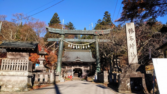 群馬　高崎市　榛名神社
