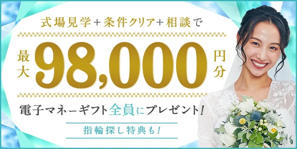 ハナユメキャンペーンバナー