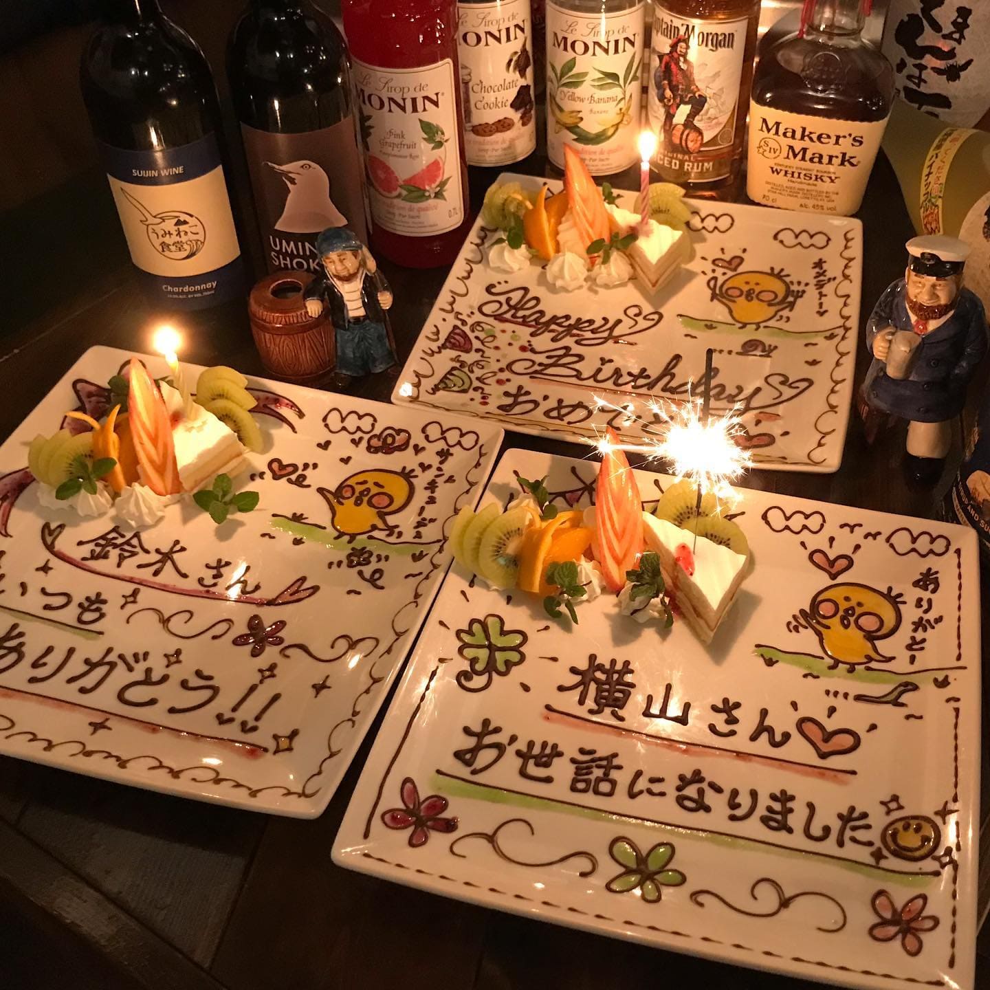 福島　誕生日プレート