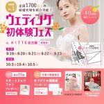【9/19(土), 20(日), 21(月祝), 22(火祝), …